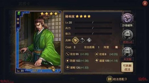 率土之滨洞察有什么用[图1]