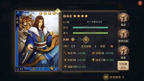 率土之滨洞察有什么用[图2]