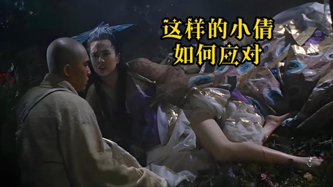 倩女幽魂讲的什么故事[图2]