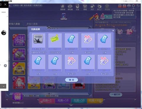 qq炫舞怎么舞团聊天