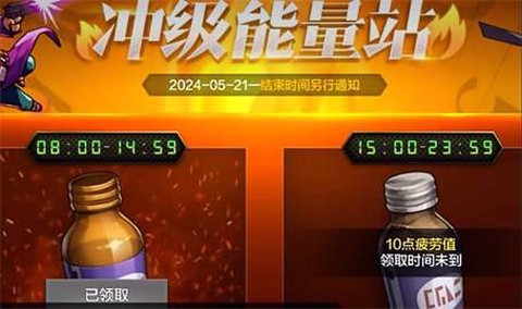 dnf疲劳蓄电池有什么用[图1]