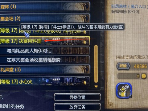 龙之谷手游怎么卡钻石[图1]