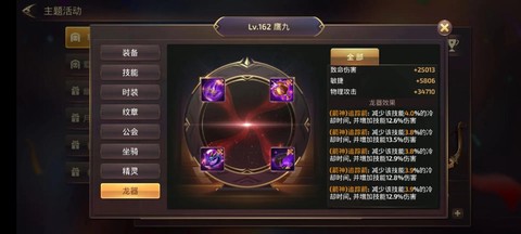 龙之谷手游怎么卡钻石[图2]