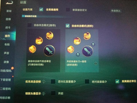 王者荣耀怎么切换地区