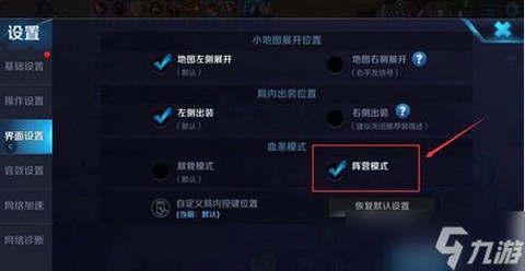 王者荣耀怎么切换地区[图2]