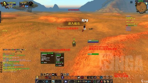 魔兽世界都用什么插件[图2]