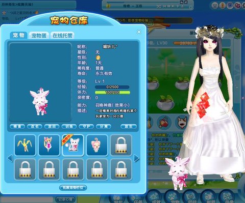 QQ炫舞怎么宠物合体[图1]