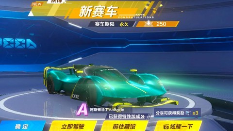 qq飞车飞马怎么得