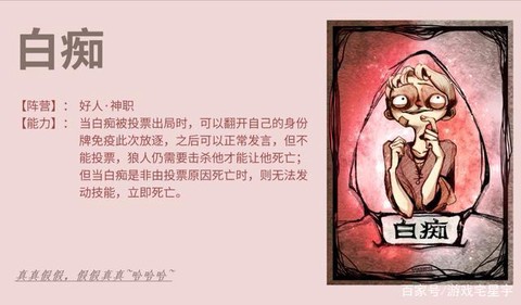 狼人杀明牌是什么意思[图1]