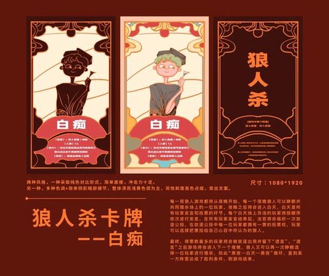 狼人杀明牌是什么意思[图2]