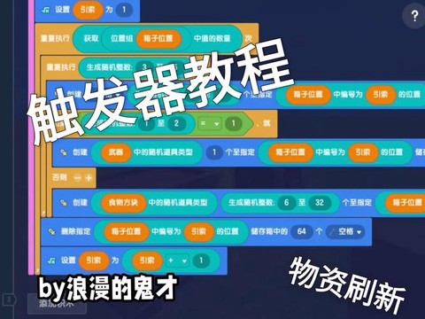 迷你世界如何提取存档