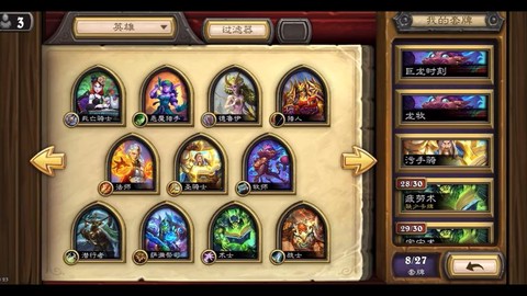 炉石传说升级怎么获得