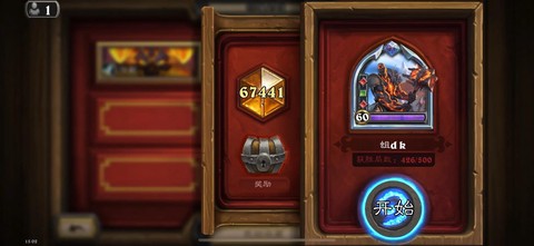炉石传说升级怎么获得[图2]
