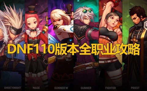 dnf外传角色是什么[图2]