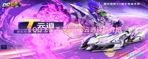 qq飞车怎么倒车入库