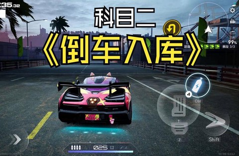 qq飞车怎么倒车入库[图1]