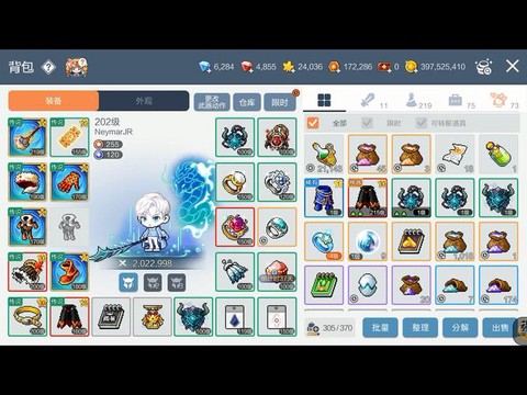 冒险岛2怎么整理背包[图1]