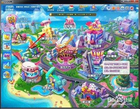 qq炫舞怎么创舞团[图1]