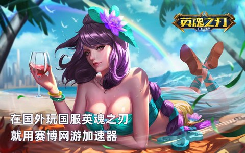 英魂之刃如何增加视距