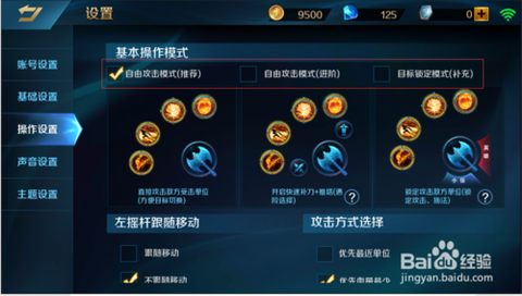 英魂之刃如何增加视距[图2]