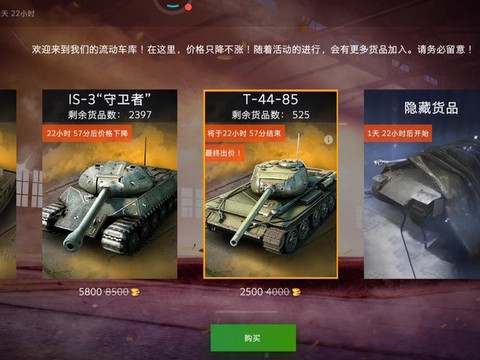 坦克世界怎么挂机赚钱[图1]