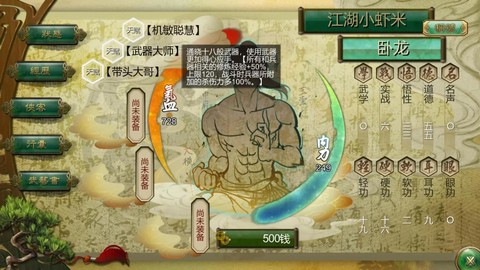 侠客风云传如何鸣笛