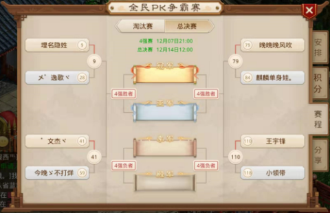 手游问道怎么关闭pk