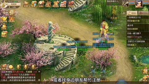 手游问道怎么关闭pk[图2]