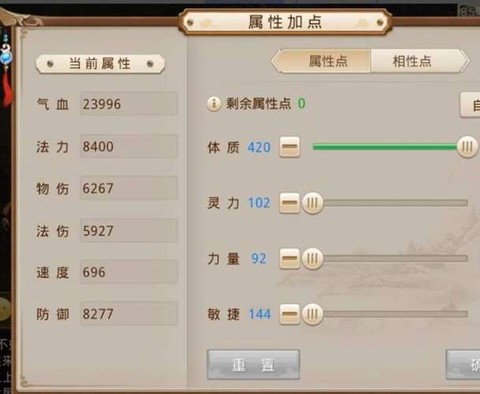 问道手游心魔怎么过