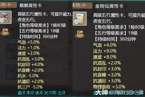 问道手游心魔怎么过[图1]