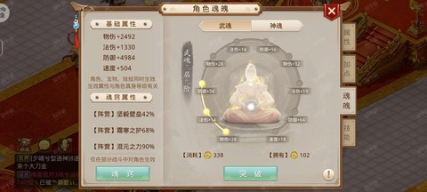 问道手游心魔怎么过[图2]