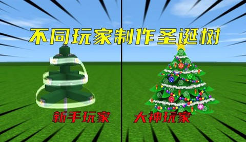 迷你世界怎么得圣诞树