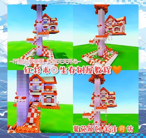 迷你世界怎么得圣诞树[图2]