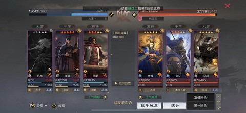 率土之滨刘虞怎么配点