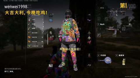 什么是绝地求生今晚吃鸡[图2]