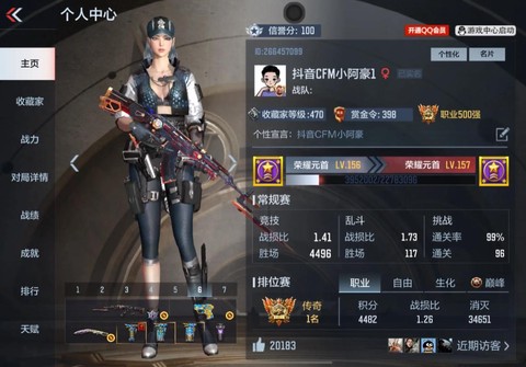 手游穿越火线怎么玩好[图2]