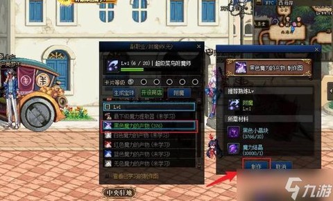 dnf附魔师怎么快速升级[图2]