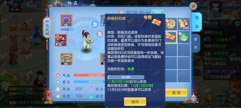 武林外传怎么转赠元宝[图1]