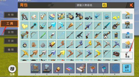 迷你世界的工具有什么[图2]