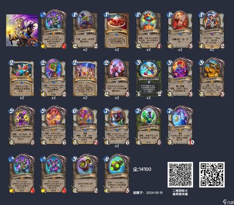 炉石传说什么卡组最强