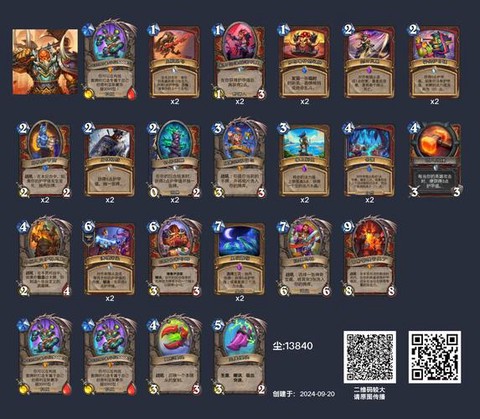 炉石传说什么卡组最强[图1]