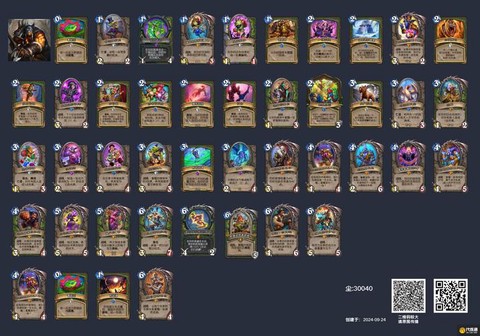 炉石传说什么卡组最强[图2]