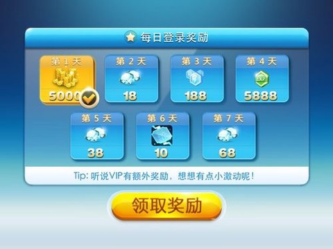 天天酷跑怎么转积分[图1]