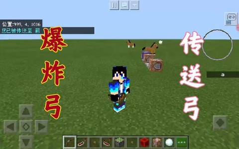 我的世界怎么做爆炸弓