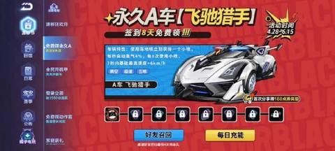 qq飞车宠物经验怎么得