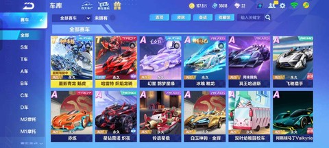 qq飞车小恶魔怎么[图1]