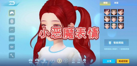 qq飞车小恶魔怎么[图2]