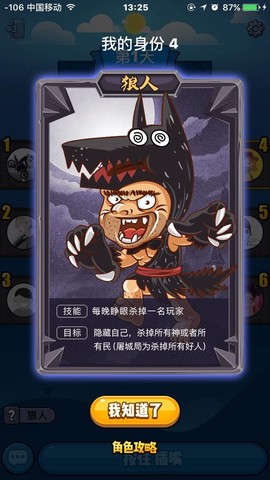 欢乐狼人杀的id是什么