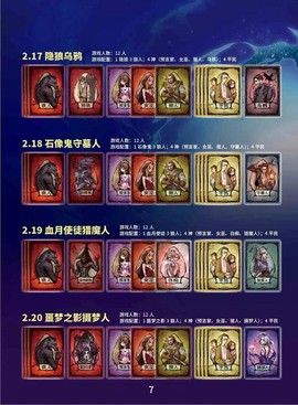 欢乐狼人杀的id是什么[图1]