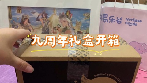 阴阳师怎么集结礼盒